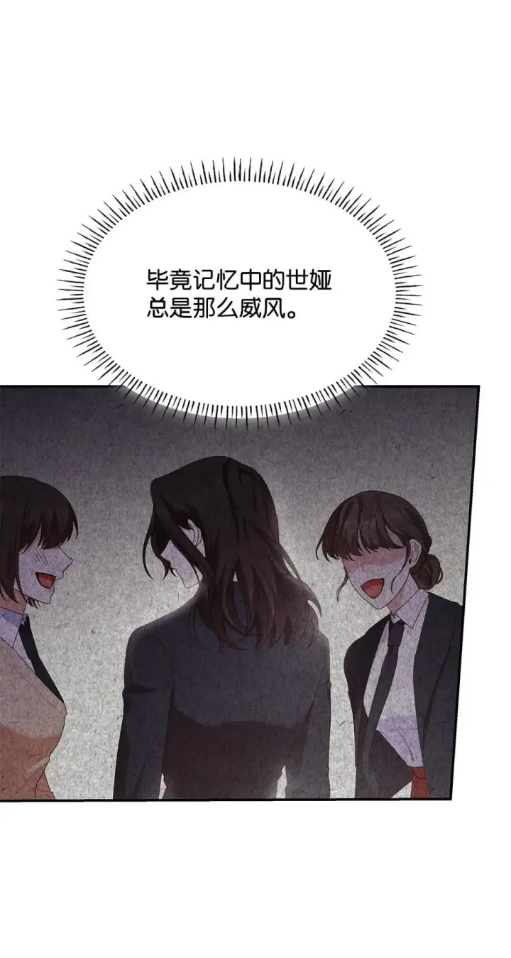 《虽然是恶女，却成为了妈妈》77 报复图3