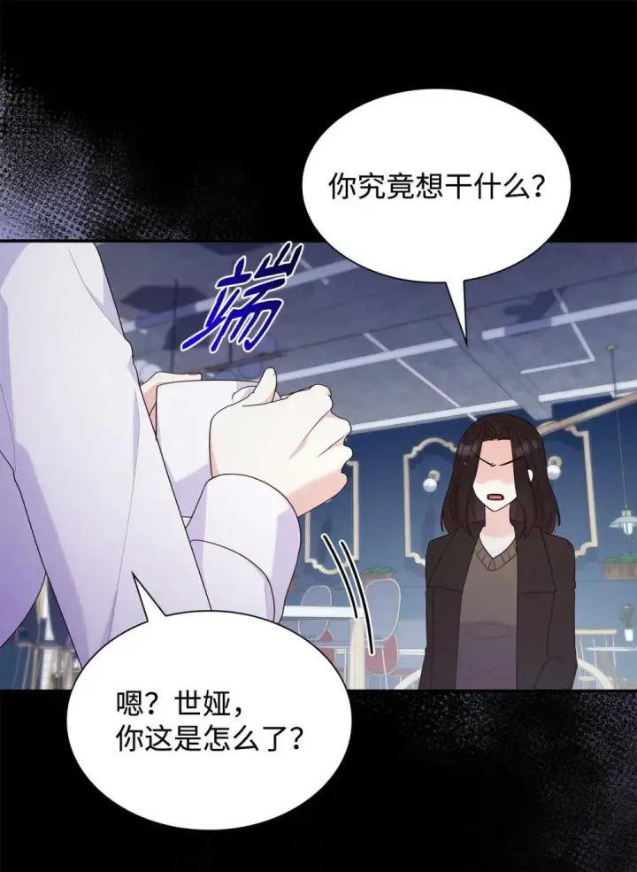 《虽然是恶女，却成为了妈妈》77 报复图40