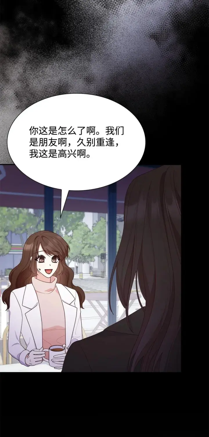 《虽然是恶女，却成为了妈妈》77 报复图42