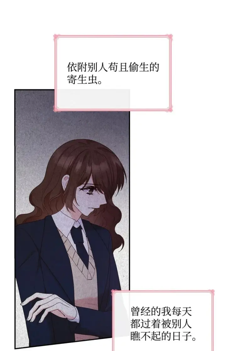 《虽然是恶女，却成为了妈妈》77 报复图45