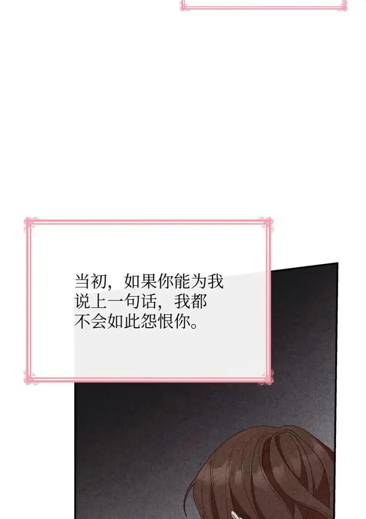 《虽然是恶女，却成为了妈妈》77 报复图46