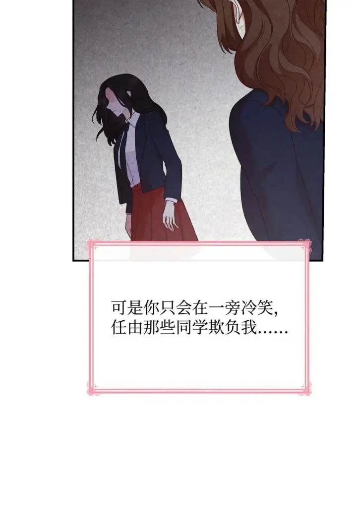 《虽然是恶女，却成为了妈妈》77 报复图47