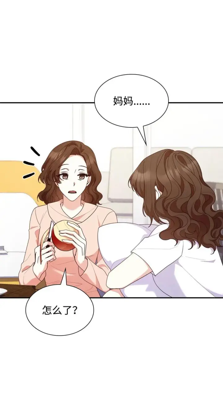 《虽然是恶女，却成为了妈妈》77 报复图5