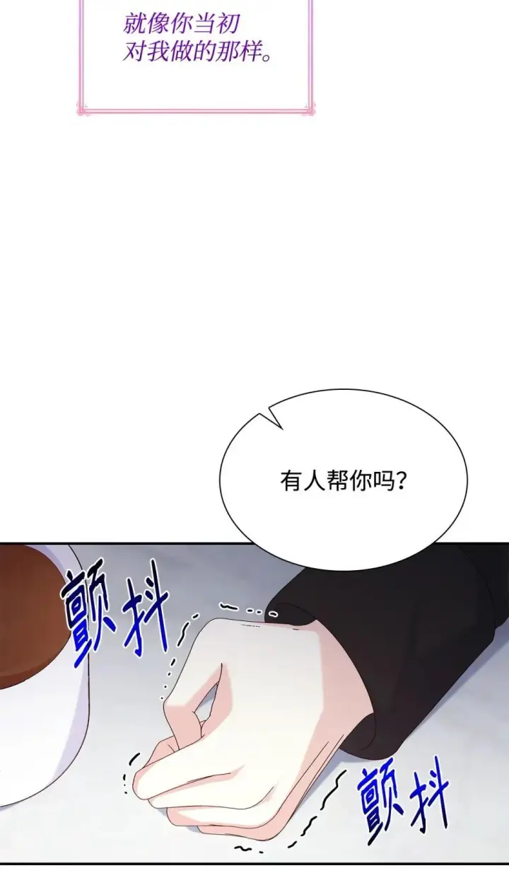 《虽然是恶女，却成为了妈妈》77 报复图54