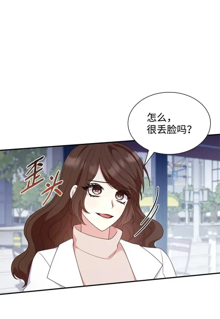 《虽然是恶女，却成为了妈妈》77 报复图57