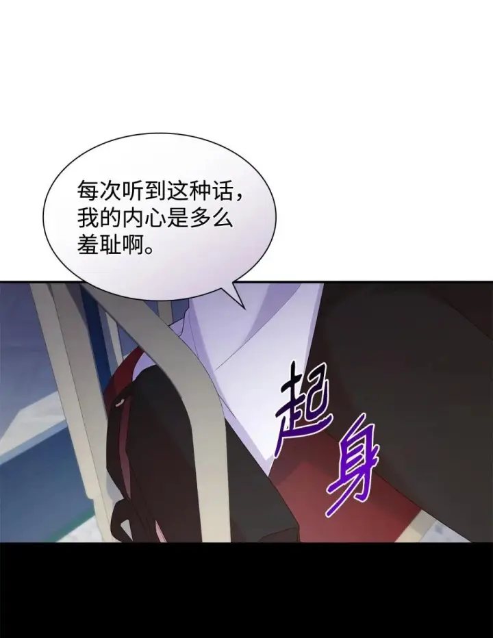 《虽然是恶女，却成为了妈妈》77 报复图59