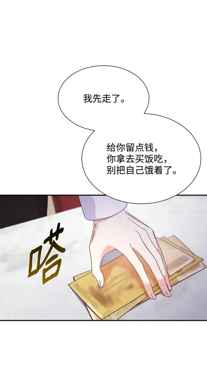 《虽然是恶女，却成为了妈妈》77 报复图64