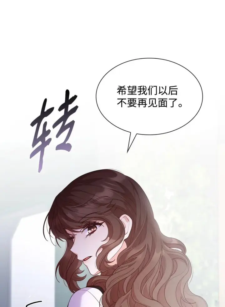 《虽然是恶女，却成为了妈妈》77 报复图66