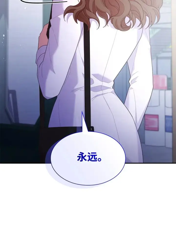 《虽然是恶女，却成为了妈妈》77 报复图67
