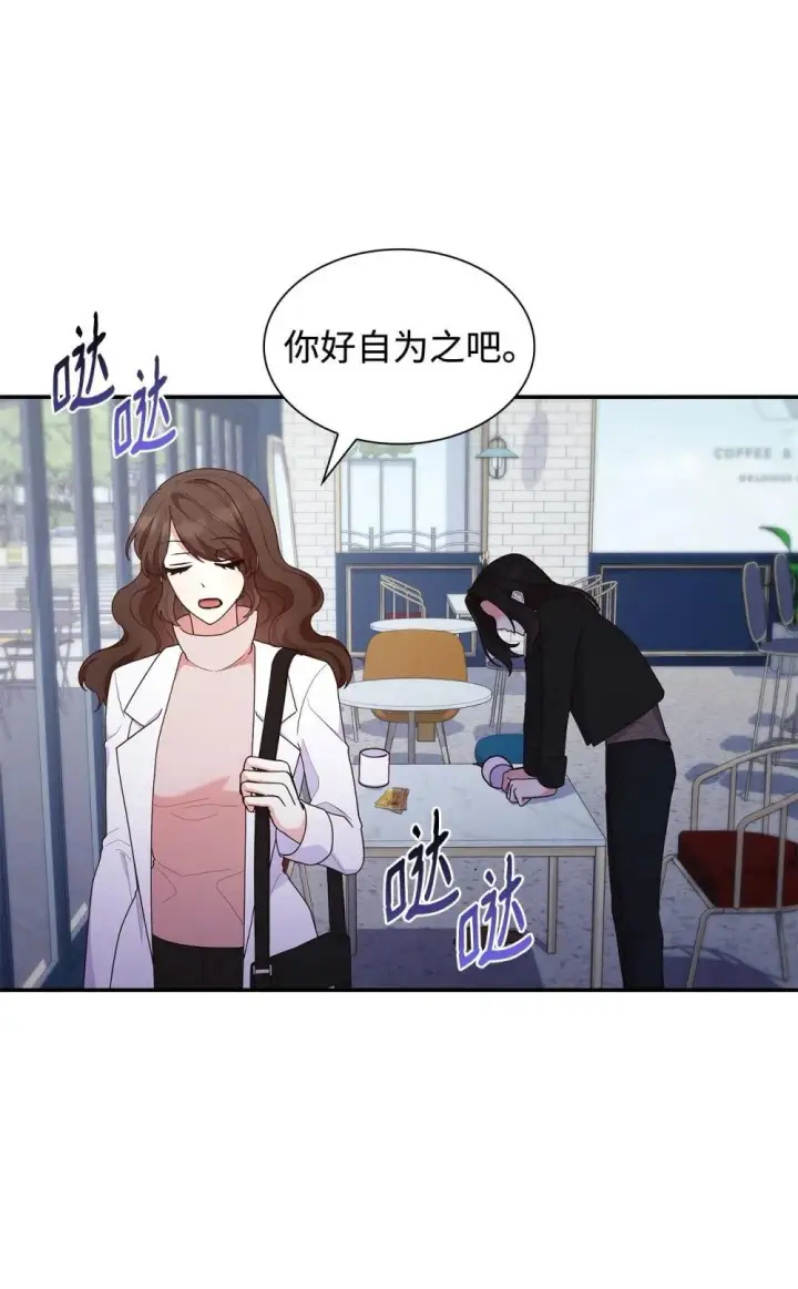 《虽然是恶女，却成为了妈妈》77 报复图68