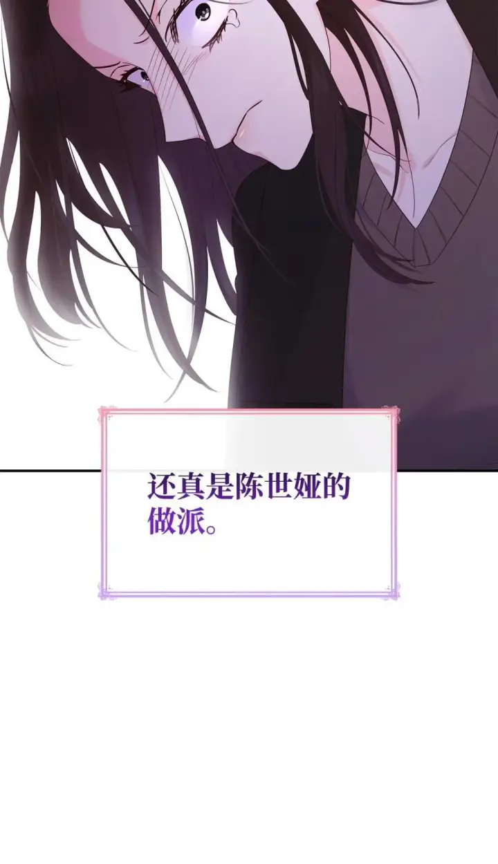 《虽然是恶女，却成为了妈妈》77 报复图70