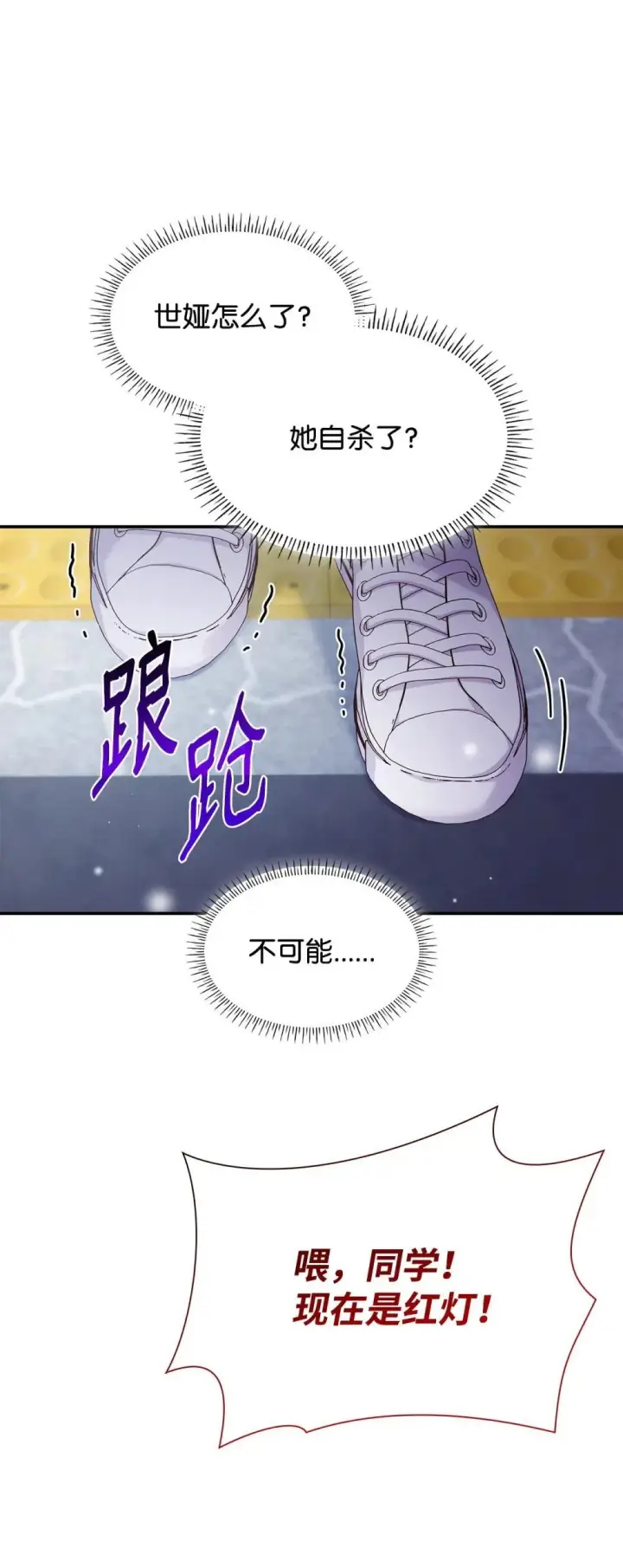 《虽然是恶女，却成为了妈妈》77 报复图76