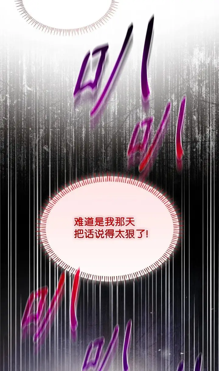 《虽然是恶女，却成为了妈妈》77 报复图78