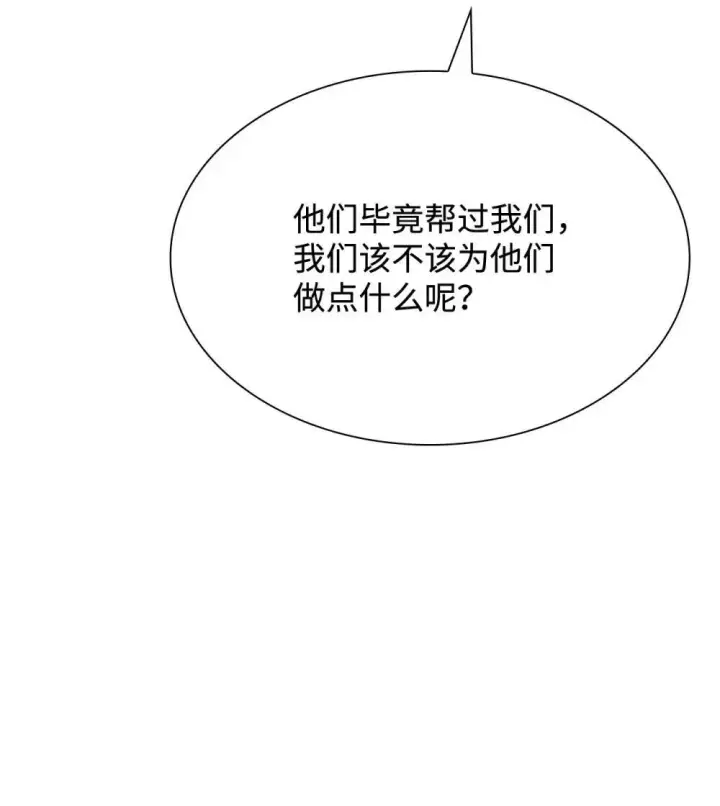《虽然是恶女，却成为了妈妈》77 报复图8