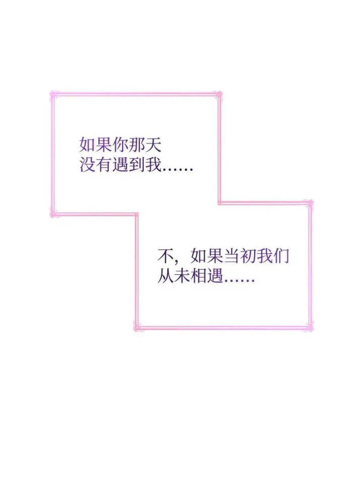 《虽然是恶女，却成为了妈妈》77 报复图83