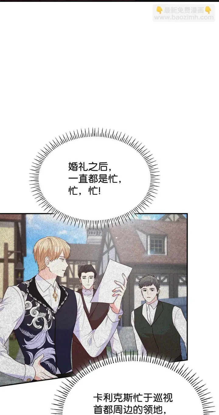 《虽然是恶女，却成为了妈妈》81 第一次家庭出游图10
