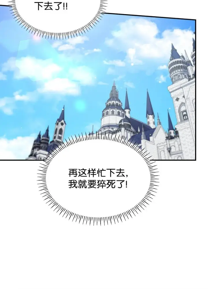 《虽然是恶女，却成为了妈妈》81 第一次家庭出游图14
