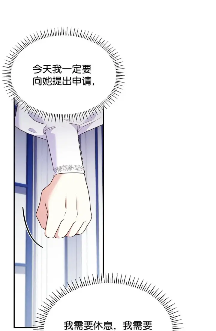 《虽然是恶女，却成为了妈妈》81 第一次家庭出游图16