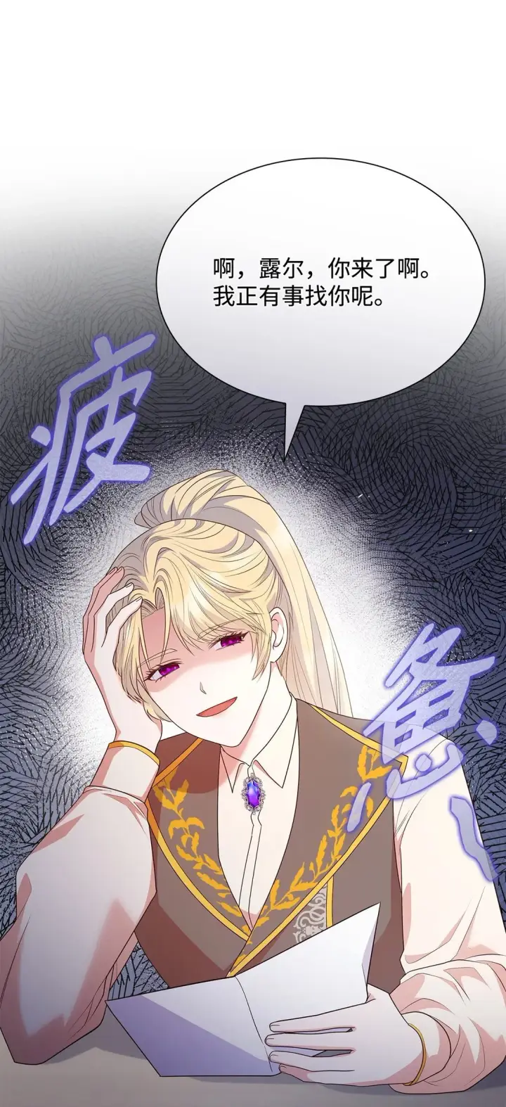 《虽然是恶女，却成为了妈妈》81 第一次家庭出游图18