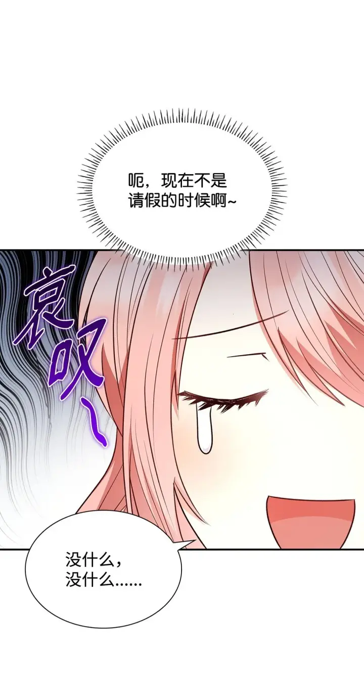 《虽然是恶女，却成为了妈妈》81 第一次家庭出游图20