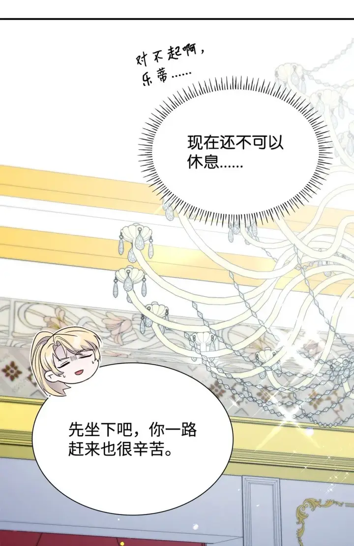 《虽然是恶女，却成为了妈妈》81 第一次家庭出游图21