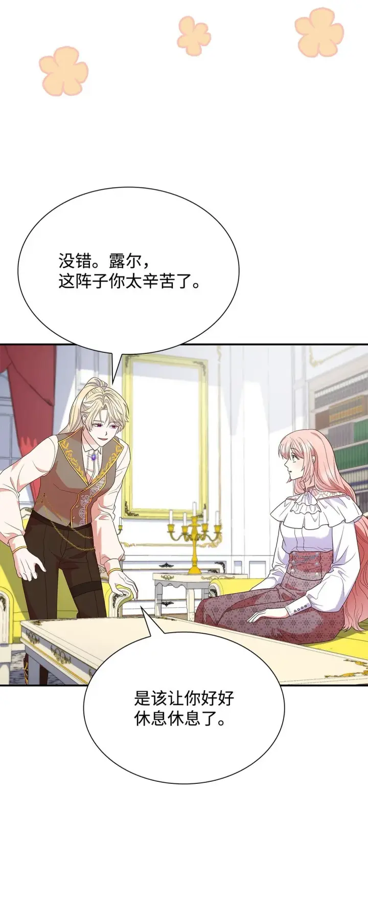 《虽然是恶女，却成为了妈妈》81 第一次家庭出游图26