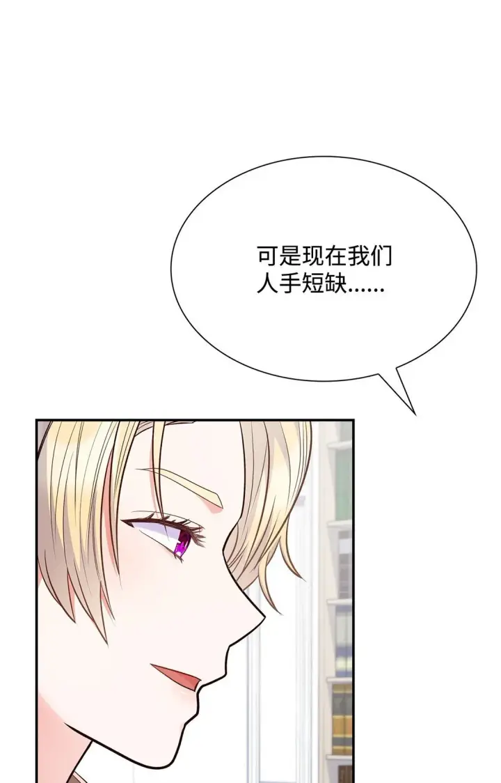 《虽然是恶女，却成为了妈妈》81 第一次家庭出游图27