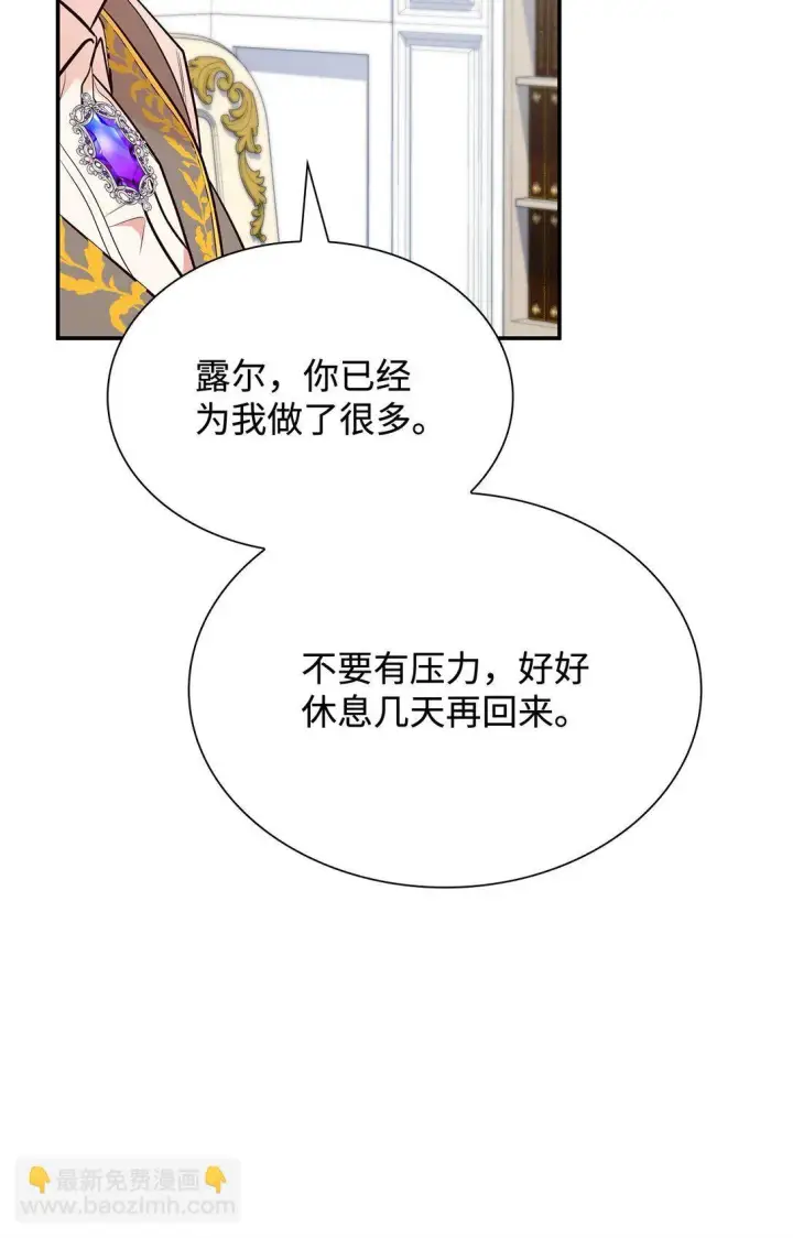 《虽然是恶女，却成为了妈妈》81 第一次家庭出游图28