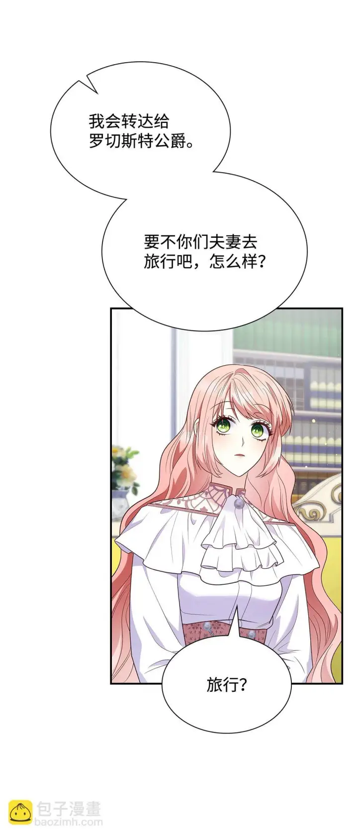 《虽然是恶女，却成为了妈妈》81 第一次家庭出游图29