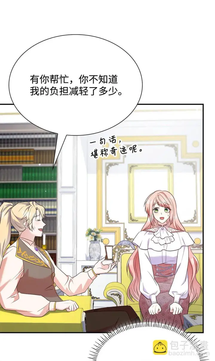 《虽然是恶女，却成为了妈妈》81 第一次家庭出游图33