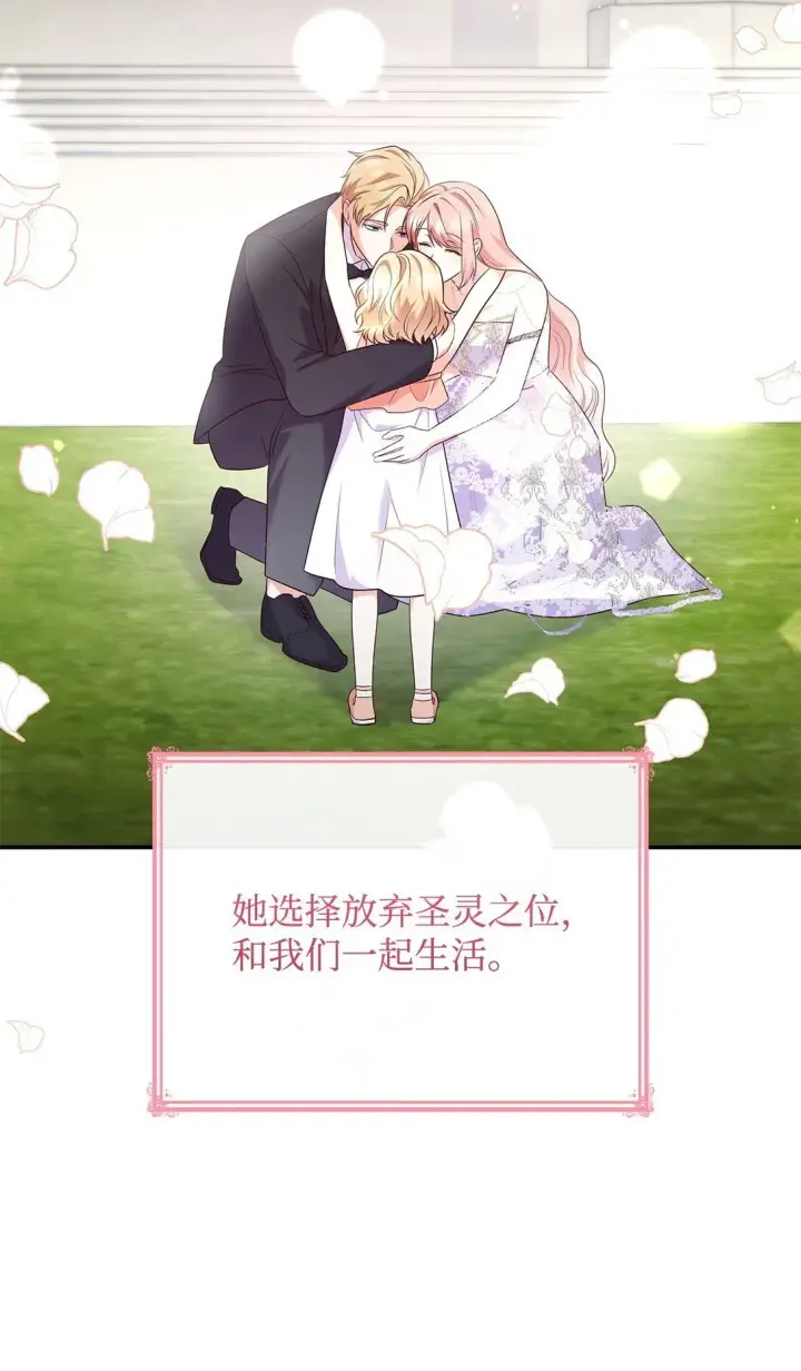 《虽然是恶女，却成为了妈妈》81 第一次家庭出游图38