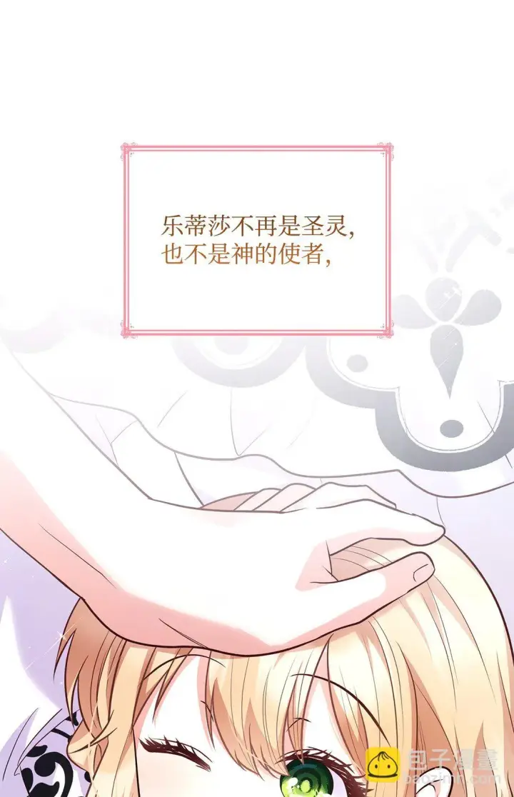 《虽然是恶女，却成为了妈妈》81 第一次家庭出游图43