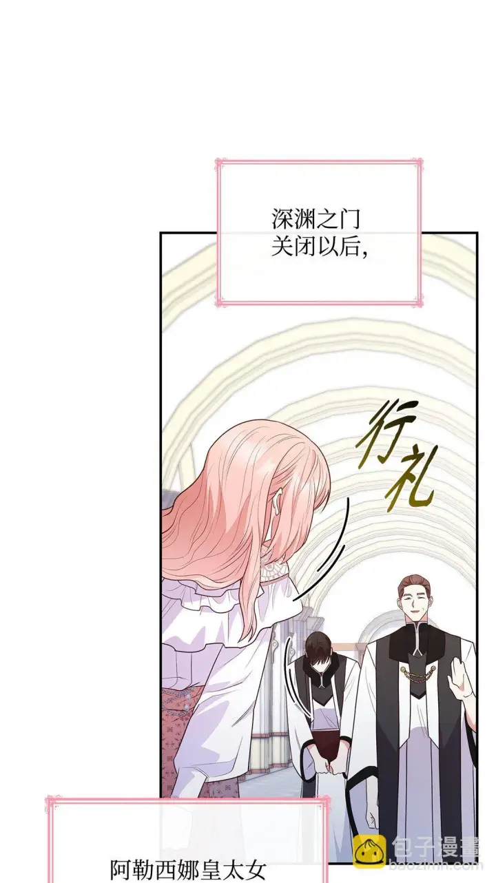 《虽然是恶女，却成为了妈妈》81 第一次家庭出游图5