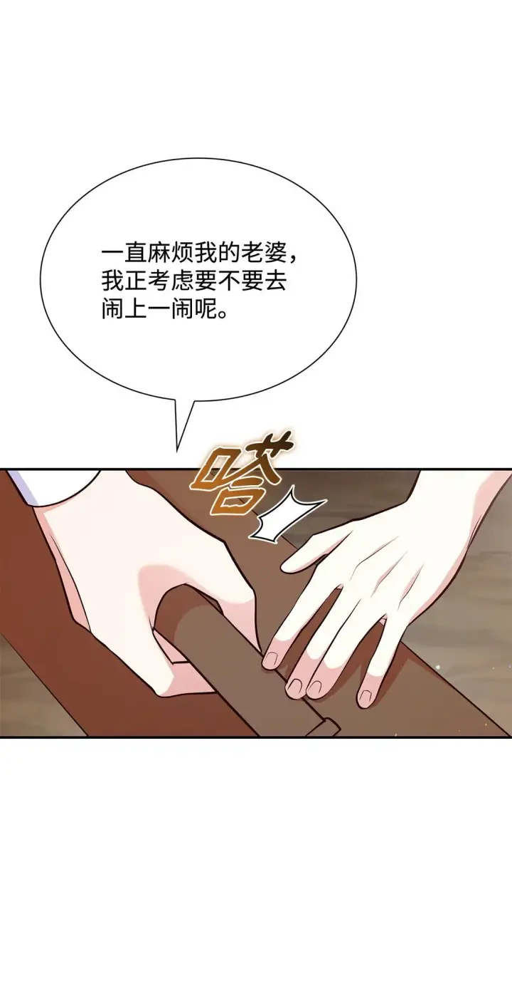 《虽然是恶女，却成为了妈妈》81 第一次家庭出游图58