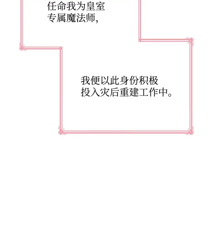 《虽然是恶女，却成为了妈妈》81 第一次家庭出游图6