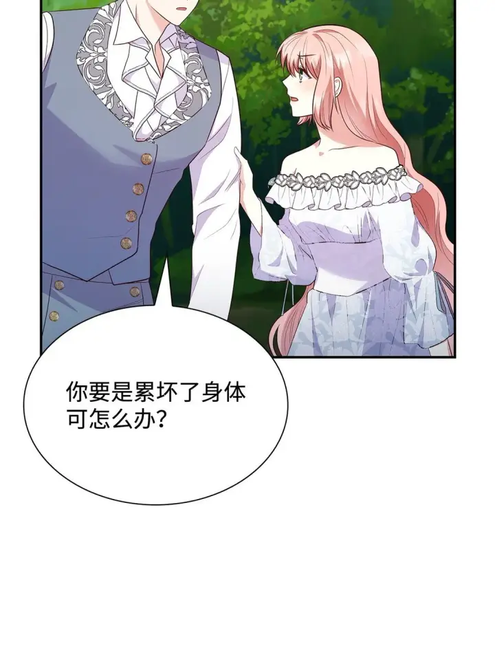 《虽然是恶女，却成为了妈妈》81 第一次家庭出游图63