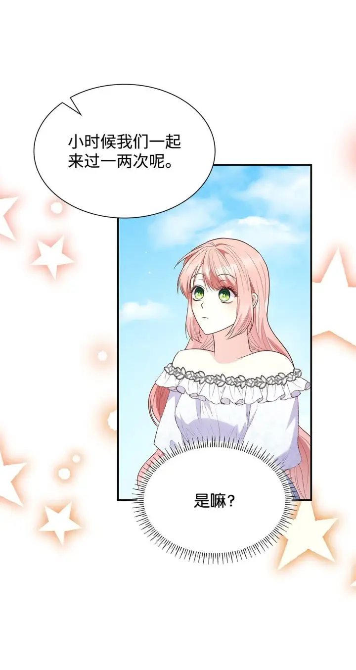 《虽然是恶女，却成为了妈妈》81 第一次家庭出游图67