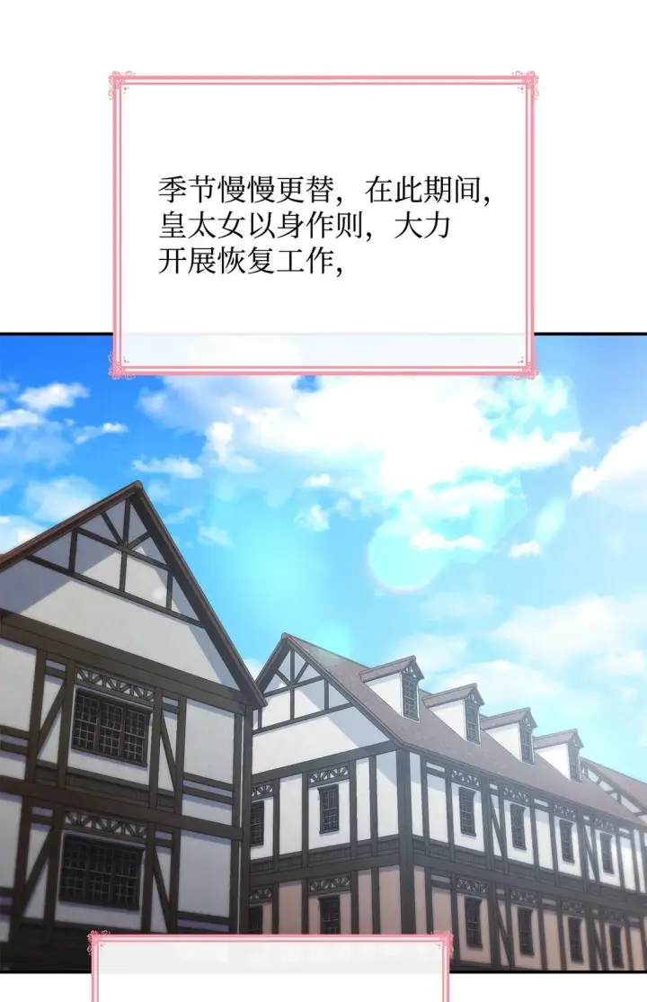 《虽然是恶女，却成为了妈妈》81 第一次家庭出游图7