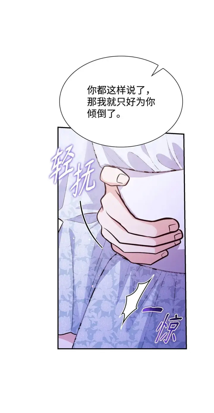 《虽然是恶女，却成为了妈妈》81 第一次家庭出游图78