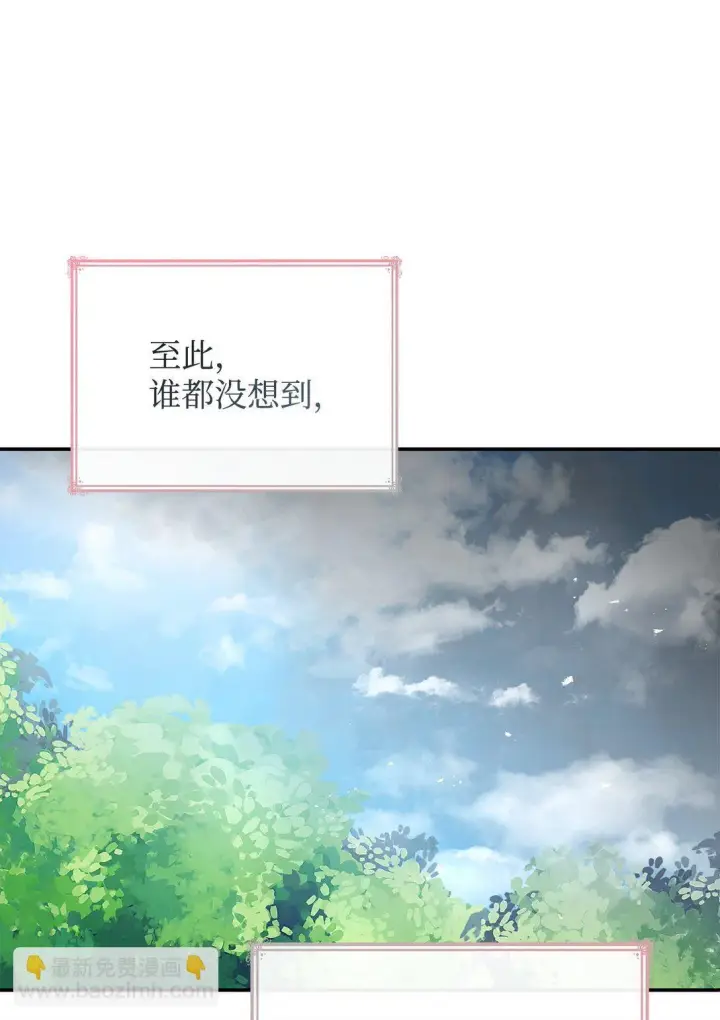 《虽然是恶女，却成为了妈妈》81 第一次家庭出游图88