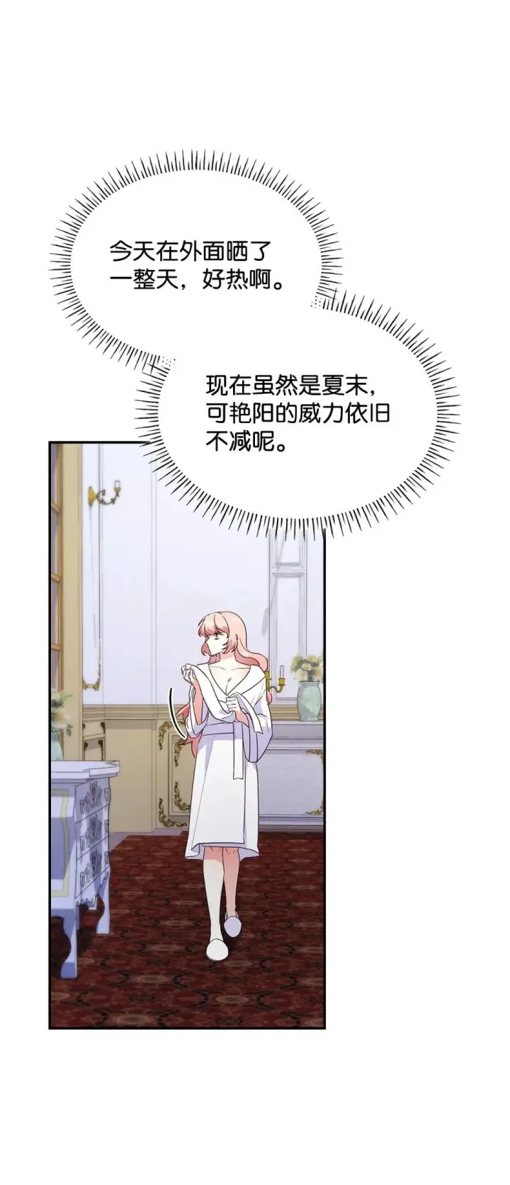 《虽然是恶女，却成为了妈妈》83 珍贵的时光图15