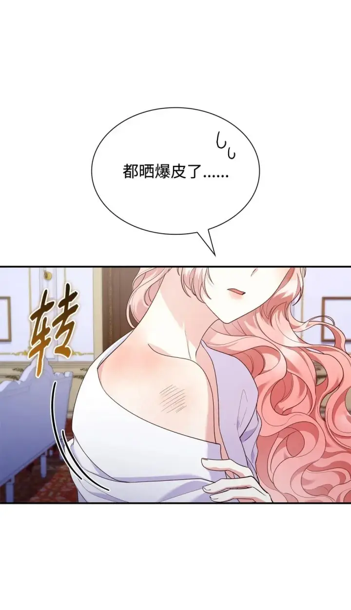 《虽然是恶女，却成为了妈妈》83 珍贵的时光图16