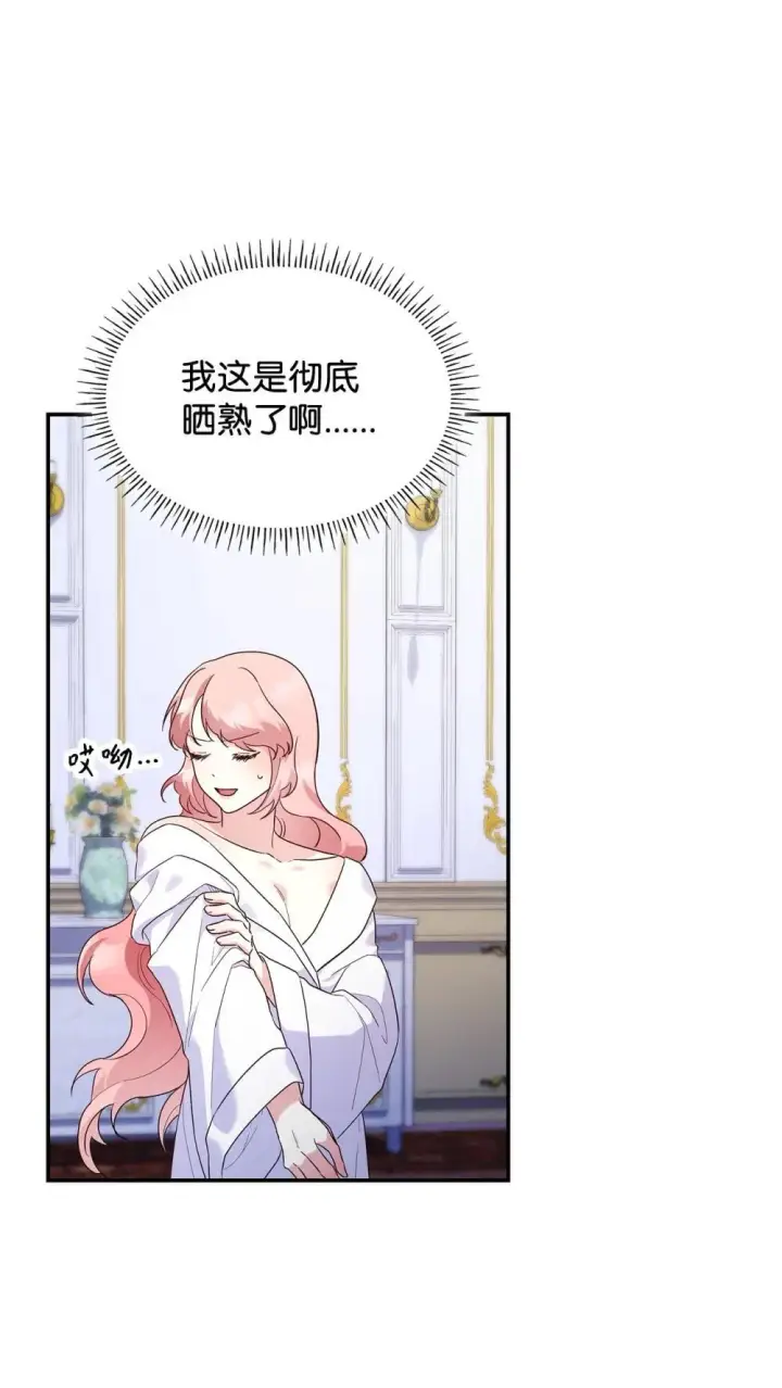 《虽然是恶女，却成为了妈妈》83 珍贵的时光图17