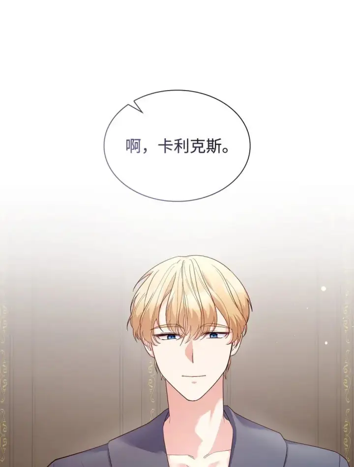 《虽然是恶女，却成为了妈妈》83 珍贵的时光图19
