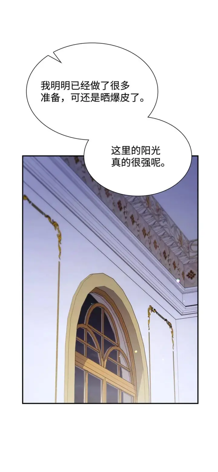 《虽然是恶女，却成为了妈妈》83 珍贵的时光图21
