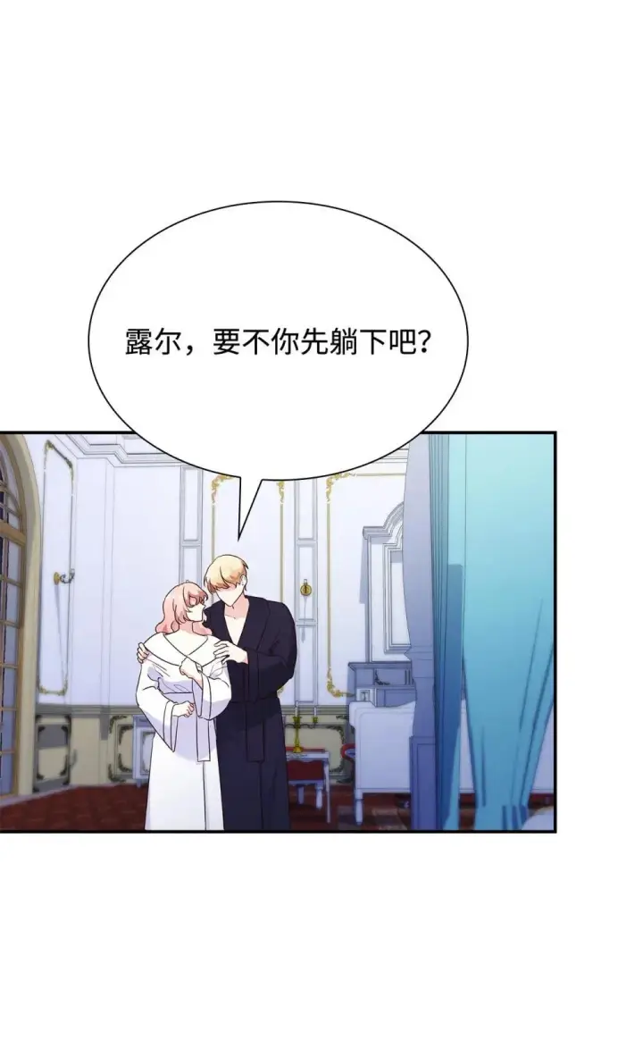 《虽然是恶女，却成为了妈妈》83 珍贵的时光图22