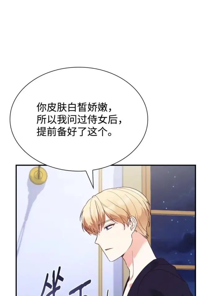 《虽然是恶女，却成为了妈妈》83 珍贵的时光图27