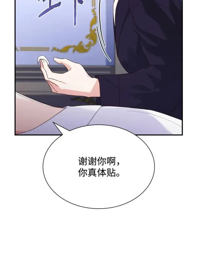 《虽然是恶女，却成为了妈妈》83 珍贵的时光图28