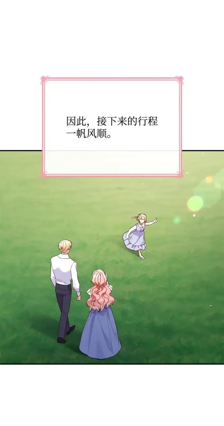 《虽然是恶女，却成为了妈妈》83 珍贵的时光图3