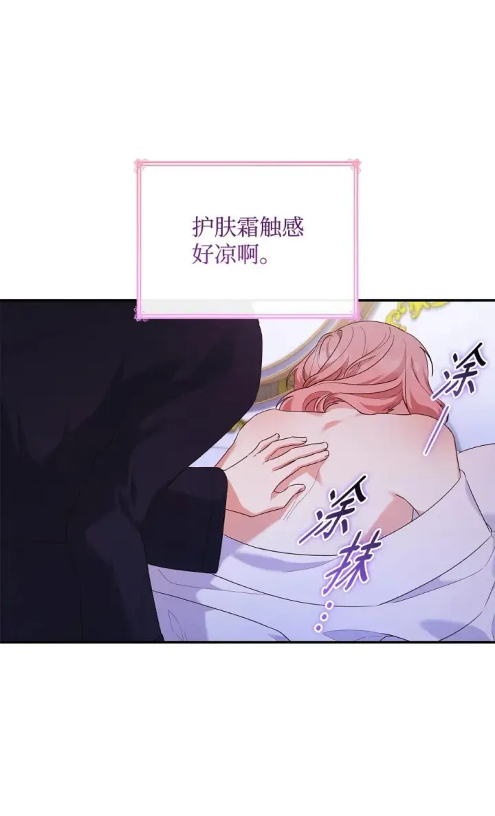 《虽然是恶女，却成为了妈妈》83 珍贵的时光图32